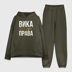 Женский костюм хлопок Oversize Всегда права Вика