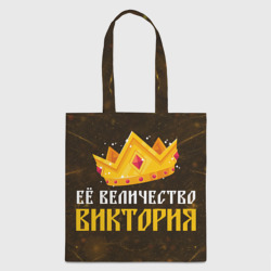 Шоппер 3D Её величество Виктория корона