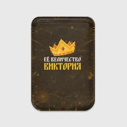 Картхолдер Magsafe магнитный Корона её величество Виктория