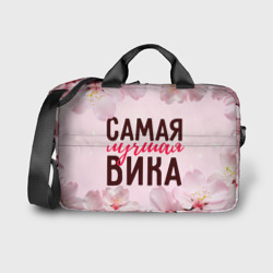 Сумка для ноутбука 3D Самая лучшая Вика сакура