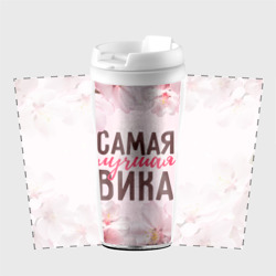 Термокружка-непроливайка Самая лучшая Вика сакура - фото 2