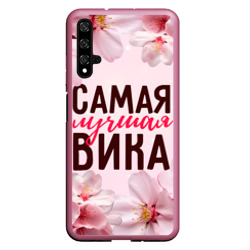 Чехол для Honor 20 Самая лучшая Вика сакура