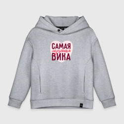 Детское худи Oversize хлопок Самая лучшая Вика сердце