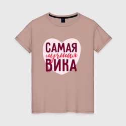 Женская футболка хлопок Самая лучшая Вика сердце