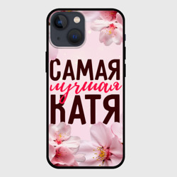 Чехол для iPhone 13 mini Самая лучшая Катя сакура