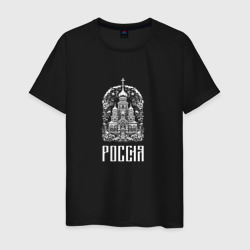 Мужская футболка хлопок Храм Россия