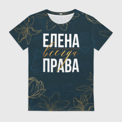 Женская футболка 3D Цветы Елена всегда права