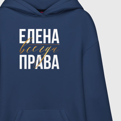 Худи SuperOversize хлопок Всегда права Елена - фото 3