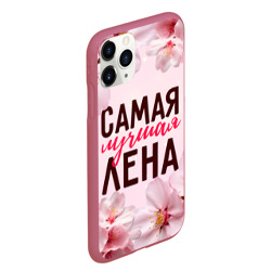 Чехол для iPhone 11 Pro Max матовый Самая лучшая Лена сакура - фото 2