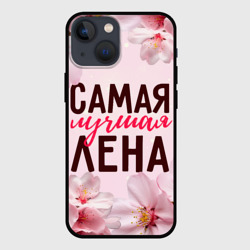 Чехол для iPhone 13 mini Самая лучшая Лена сакура