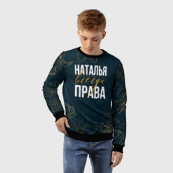 Детский свитшот 3D Цветы Наталья всегда права - фото 2