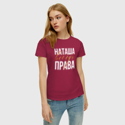 Женская футболка хлопок Всегда права Наташа - фото 2