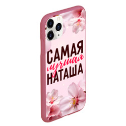 Чехол для iPhone 11 Pro Max матовый Самая лучшая Наташа сакура - фото 2