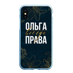 Чехол для iPhone XS Max матовый Цветы Ольга всегда права