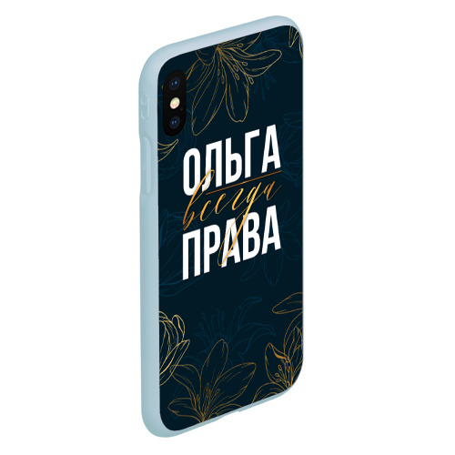 Чехол для iPhone XS Max матовый Цветы Ольга всегда права, цвет голубой - фото 3