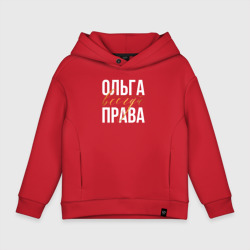 Детское худи Oversize хлопок Всегда права Ольга