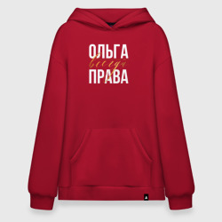 Худи SuperOversize хлопок Всегда права Ольга