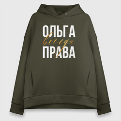 Женское худи Oversize хлопок Всегда права Ольга