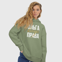 Женское худи Oversize хлопок Всегда права Ольга - фото 2