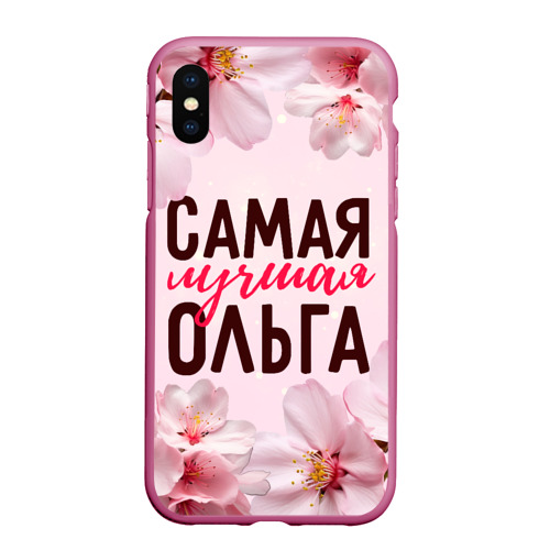 Чехол для iPhone XS Max матовый Самая лучшая Ольга сакура, цвет малиновый