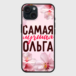 Чехол силиконовый для Apple iPhone 15 матовый Самая лучшая Ольга сакура