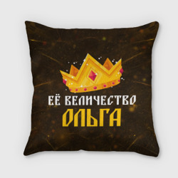 Подушка 3D Её величество Ольга корона