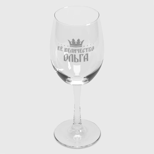 Бокал для вина с принтом Её королевское величество Ольга, фото на моделе #1