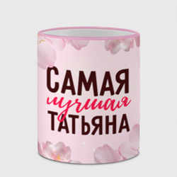 Кружка с полной запечаткой Самая лучшая Татьяна сакура - фото 2