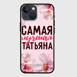 Чехол для iPhone 13 mini Самая лучшая Татьяна сакура