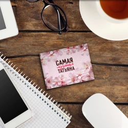 Обложка для студенческого билета Самая лучшая Татьяна сакура - фото 2