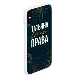 Чехол для iPhone XS Max матовый Цветы Татьяна всегда права - фото 2