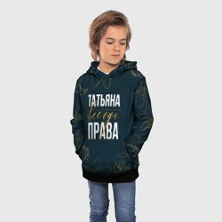 Детская толстовка 3D Цветы Татьяна всегда права - фото 2