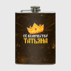 Фляга Корона её величество Татьяна