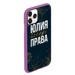 Чехол для iPhone 11 Pro Max матовый Цветы Юлия всегда права - фото 2