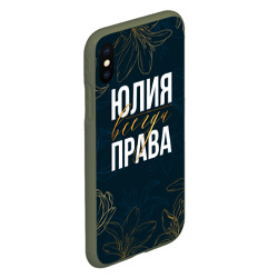 Чехол для iPhone XS Max матовый Цветы Юлия всегда права - фото 2