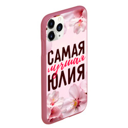 Чехол для iPhone 11 Pro Max матовый Самая лучшая Юлия сакура - фото 2