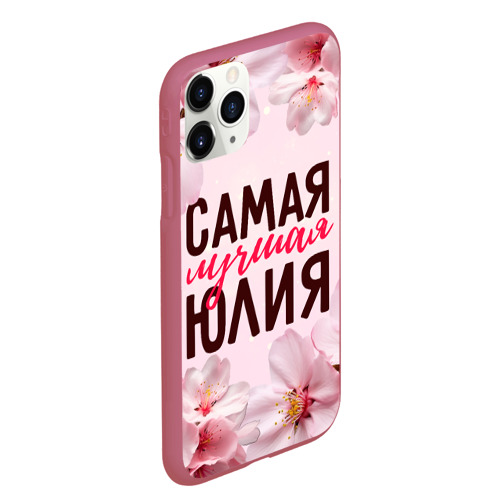 Чехол для iPhone 11 Pro Max матовый Самая лучшая Юлия сакура, цвет малиновый - фото 3