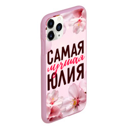 Чехол для iPhone 11 Pro Max матовый Самая лучшая Юлия сакура - фото 2