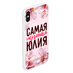 Чехол для iPhone XS Max матовый Самая лучшая Юлия сакура - фото 2