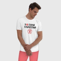 Мужская пижама с белой футболкой хлопок Я раритетный  - фото 2