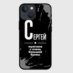 Чехол для iPhone 13 mini Сергей: мужчина с очень большой буквы