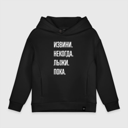 Детское худи Oversize хлопок Извини некогда: лыжи, пока