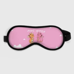 Маска для сна 3D Мать драконов для пары