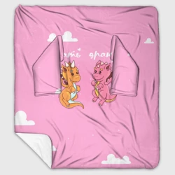 Плед с рукавами Мать драконов для пары