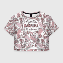 Женская футболка Crop-top 3D Надпись бабушка на фоне цветов