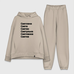 Женский костюм хлопок Oversize Светлана Светуля Светик имя чёрный 