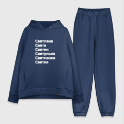 Женский костюм хлопок Oversize Светлана Светуля Светик имя белый 