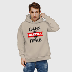 Мужское худи Oversize хлопок Даня всегда прав - корона и усы - фото 2