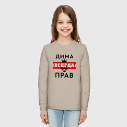 Детский лонгслив хлопок Димам всегда прав - корона и усы - фото 2