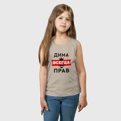 Детская майка хлопок Димам всегда прав - корона и усы - фото 2